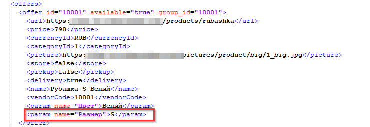 Импорт файла xml/yml - 6203
