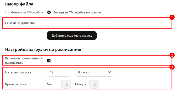 Импорт файла xml - 7770