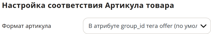 Импорт файла xml - 5179