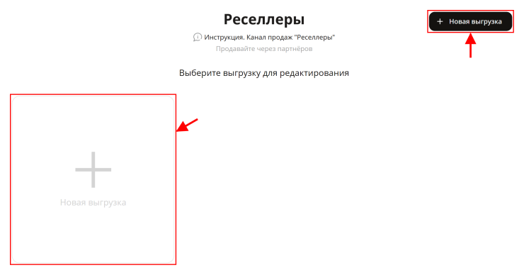 Канал продаж "Реселлеры" - 2141