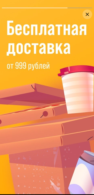 Настройка модуля "Истории" - 1097