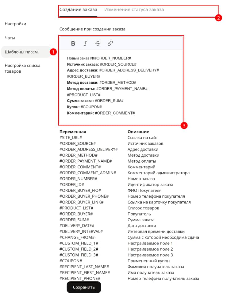 Настройка Телеграм АдминБот - 2121