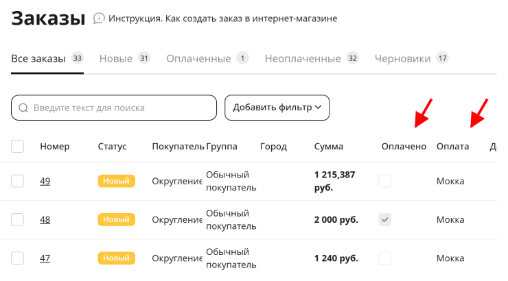 Подключение сервиса кредитования Мокка - 7311