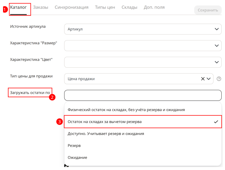 МойСклад 2.0. Распределение заказов по складам - 8281