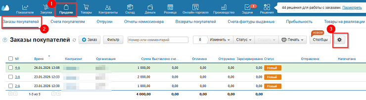 Интеграция интернет-магазина с МойСклад 2.0 - 6517