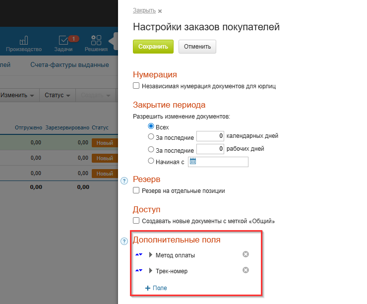 Интеграция интернет-магазина с МойСклад 2.0 - 4605