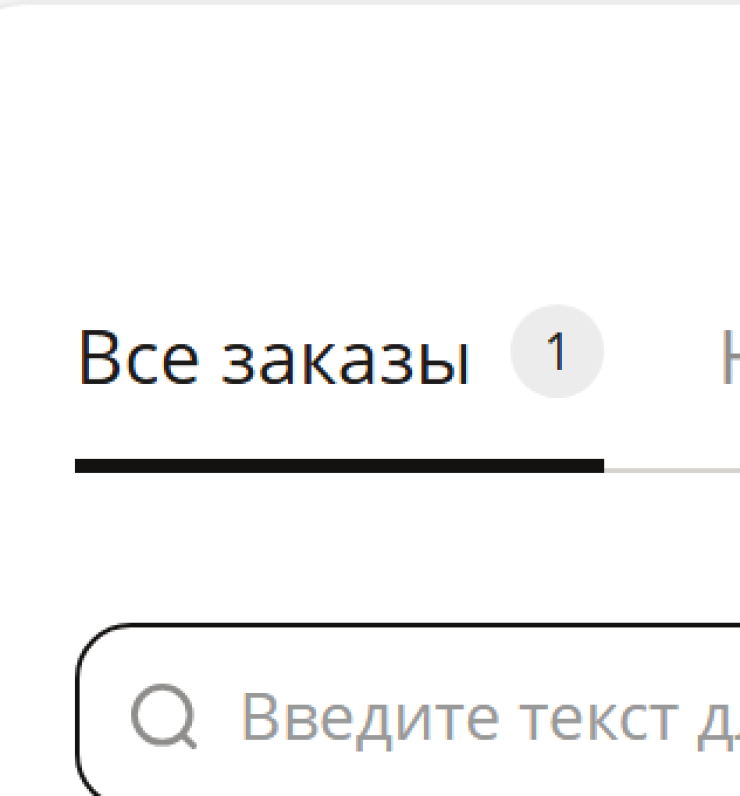 Интеграция интернет-магазина с МойСклад 2.0 - 9150