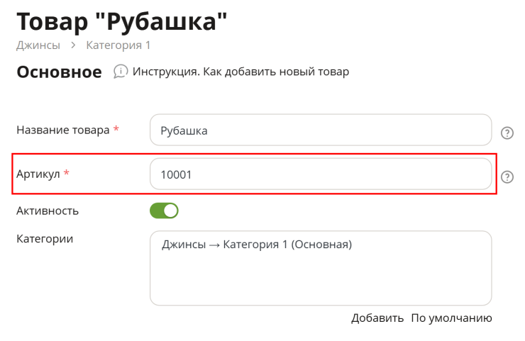 Интеграция интернет-магазина с МойСклад 2.0 - 5685