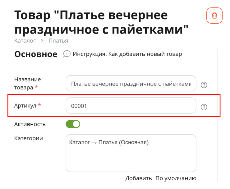 Мобильное приложение МойСклад 2.0 - 4532