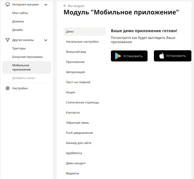 Мобильное приложение МойСклад 2.0 - 7118