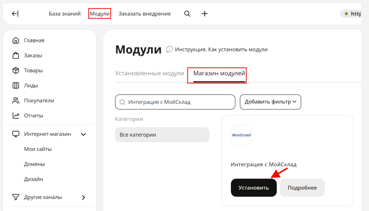 Система учета "МойСклад" - 8527