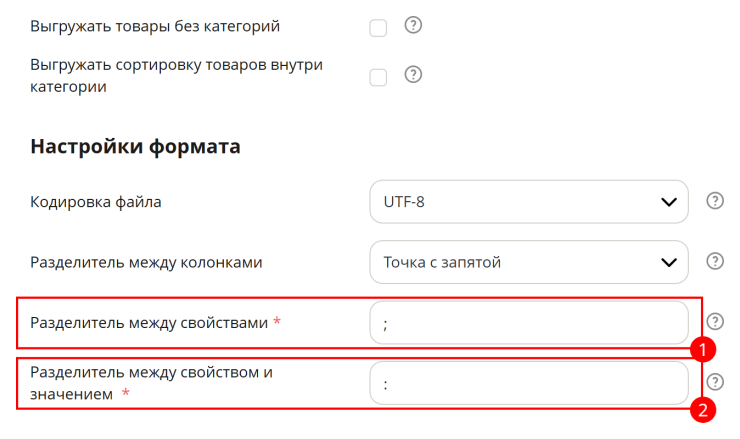 Настройка выгрузки "Avito Автозагрузка" - 9437
