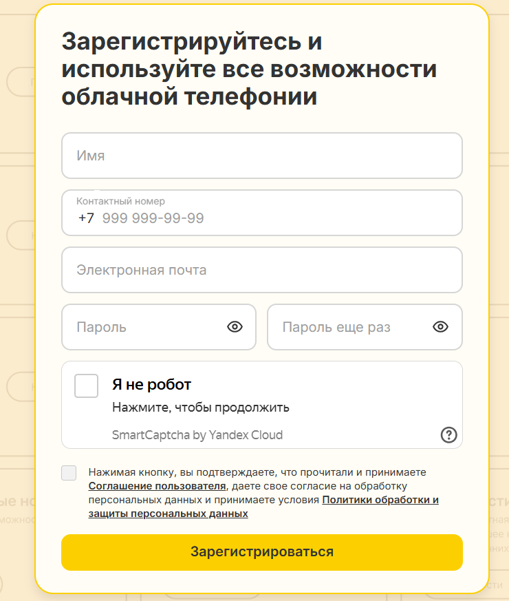 Телефония. Zadarma - 4755
