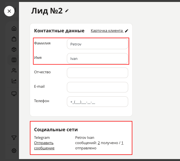 Обработка лидов из Telegram - 4243