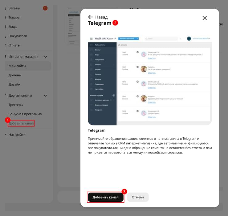 Обработка лидов из Telegram - 1468