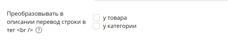 Описание настроек модуля "1С интеграция" - 8441