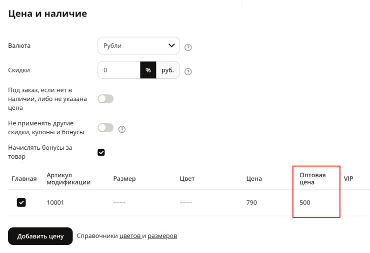 Описание настроек модуля "1С интеграция" - 8302