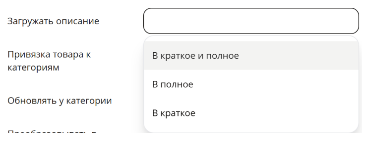 Описание настроек модуля "1С интеграция" - 1179