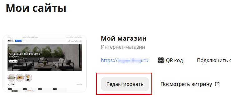 Как подключить онлайн-чат на сайте - 4314