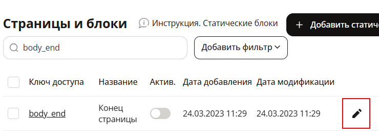 Как подключить онлайн-чат на сайте - 6096