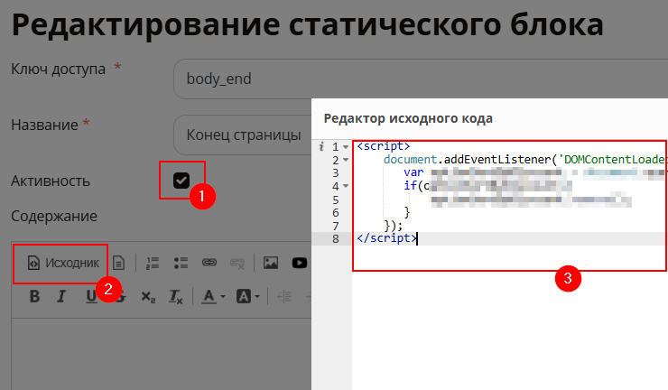 Как подключить онлайн-чат на сайте - 7551