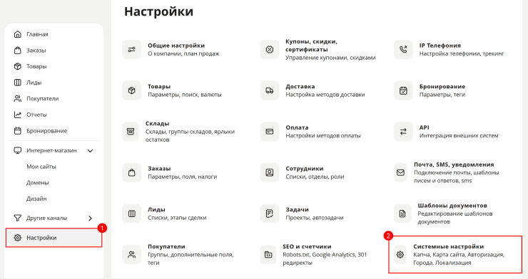 Настройка кнопок авторизации через Google - 6886