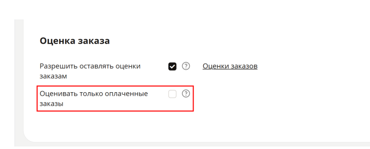 Оценки  и комментарии к заказам - 9478