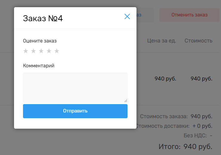 Оценки заказов - 5195
