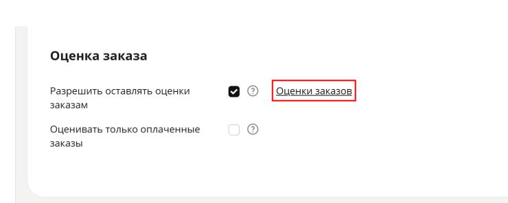 Оценки  и комментарии к заказам - 6937