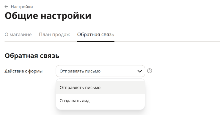Форма обратной связи - 6914