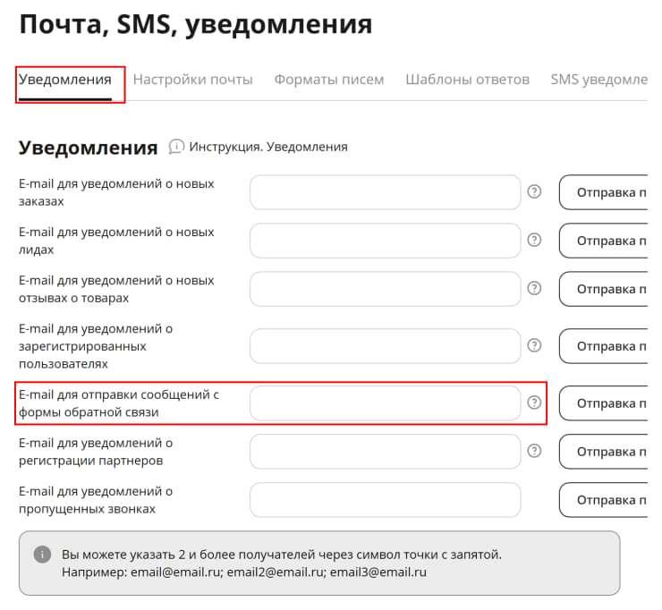 Форма обратной связи - 2451