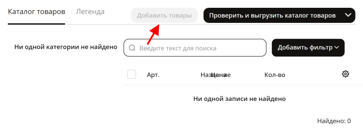 Настройка интеграции с Озон - 3818