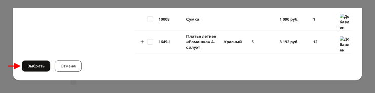 Настройка интеграции с Озон - 4853