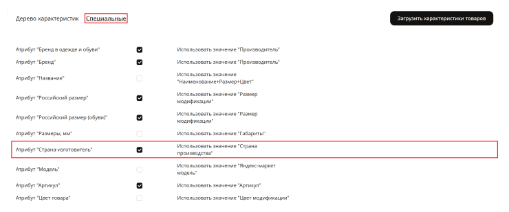 Настройка интеграции с Озон - 5241