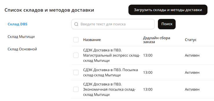 Настройка интеграции с Озон - 5767