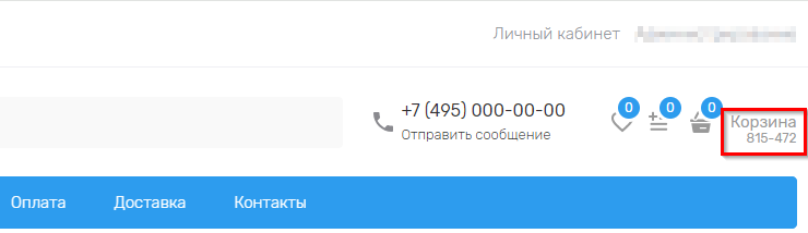 Параметры заказа - 4733