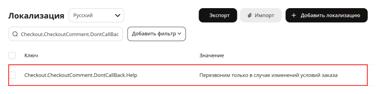 Параметры заказа - 8697