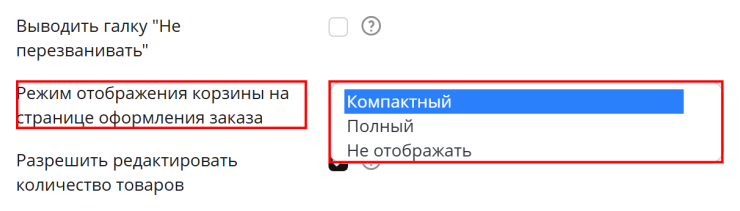 Параметры заказа - 3821