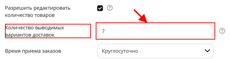 Параметры заказа - 6501