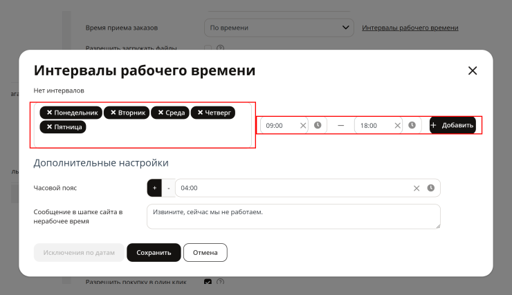 Параметры заказа - 6661