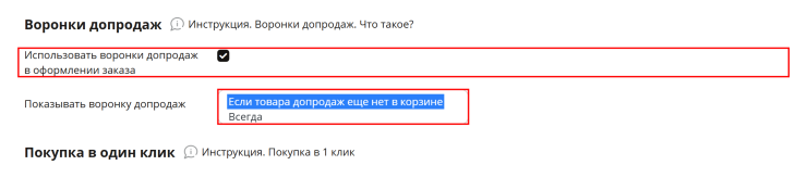 Параметры заказа - 5704