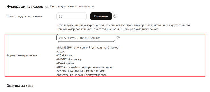 Параметры заказа - 4915