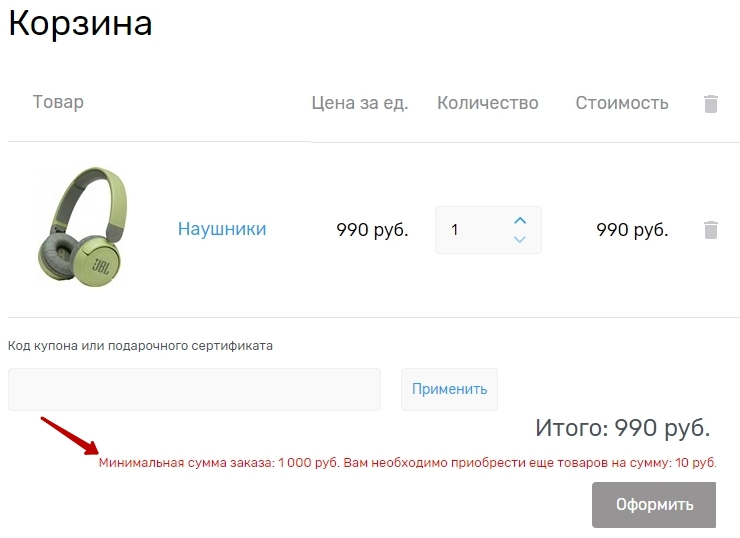 Параметры заказа - 4051
