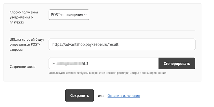 Подключение метода оплаты PayKeeper - 2401
