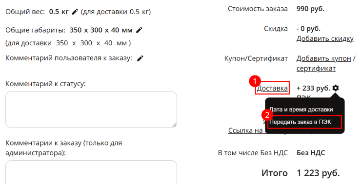ПЭК: - 1814