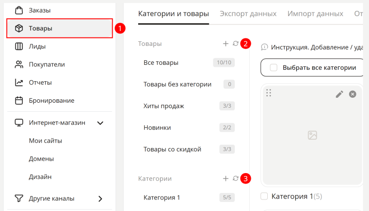 Пересчет количества товаров