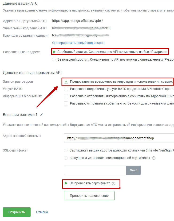 Телефония. MANGO OFFICE (Манго Телеком) - 2771