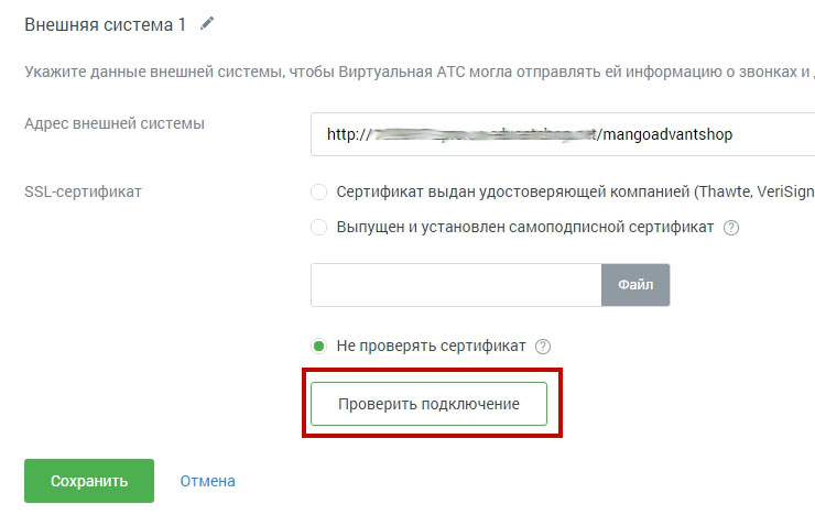 Телефония. MANGO OFFICE (Манго Телеком) - 2687