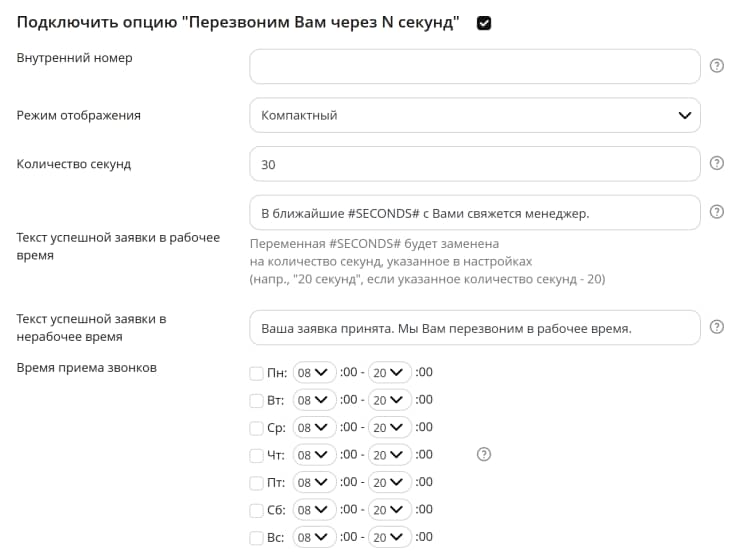 Телефония. MANGO OFFICE (Манго Телеком) - 6772