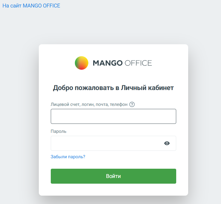 Телефония. MANGO OFFICE (Манго Телеком) - 6861